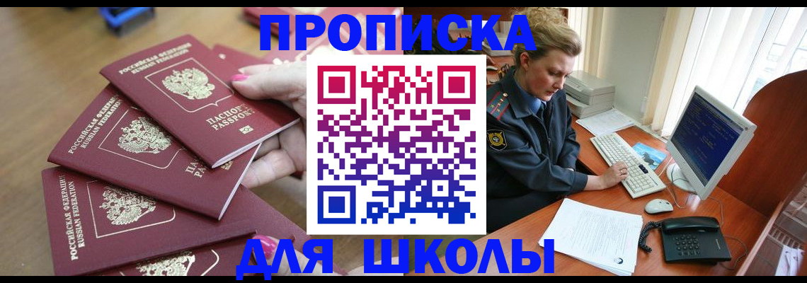 временная регистрация поиск в Калаче