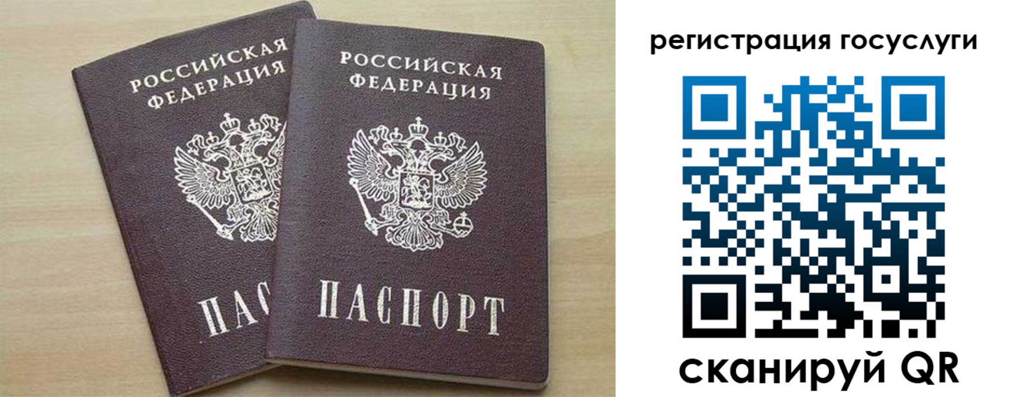 временная регистрация госуслуги в Калаче