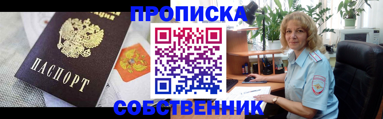 прописка иностранных граждан в Калаче