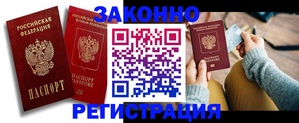 прописка поиск в Калаче