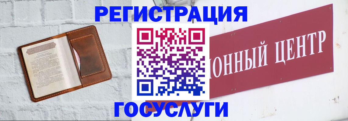 временная регистрация 2025 в Калаче