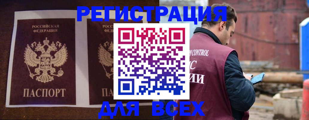 регистрация для школы в Калаче