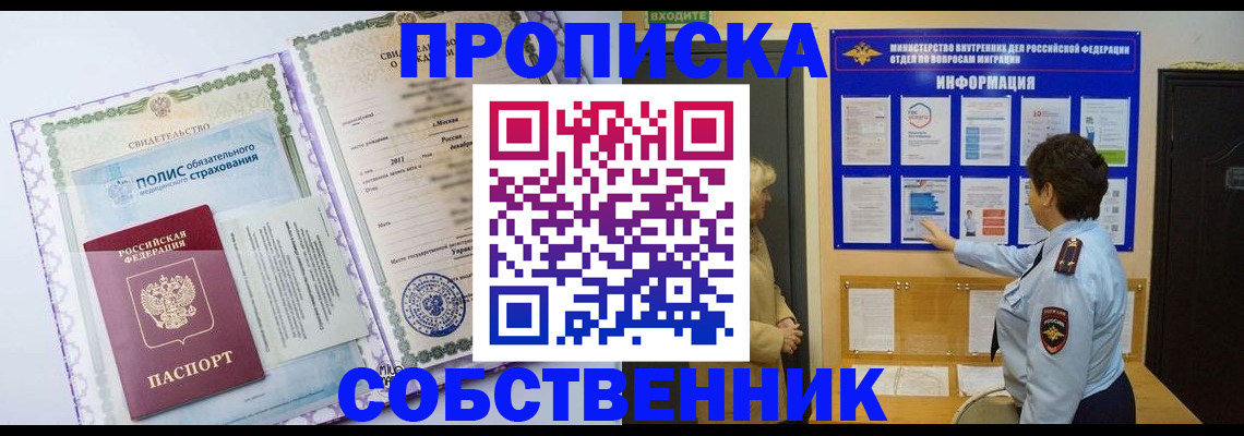 временная регистрация 2025 в Калаче